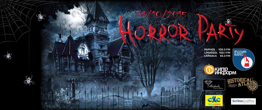 Horror Party - Хэллоуин-вечеринка в средневековом стиле