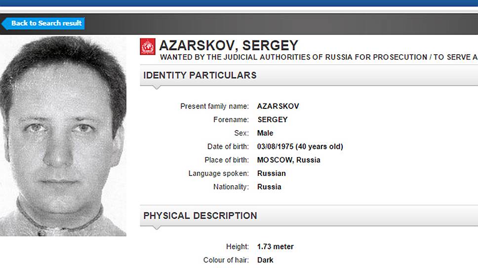 Сергей Азарсков